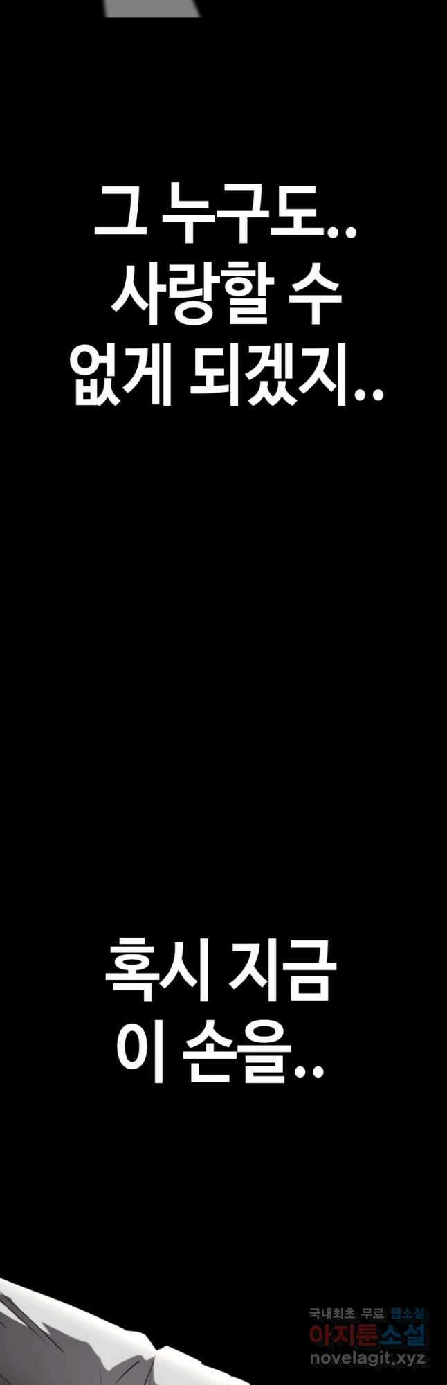 귀싸대기 69화 37