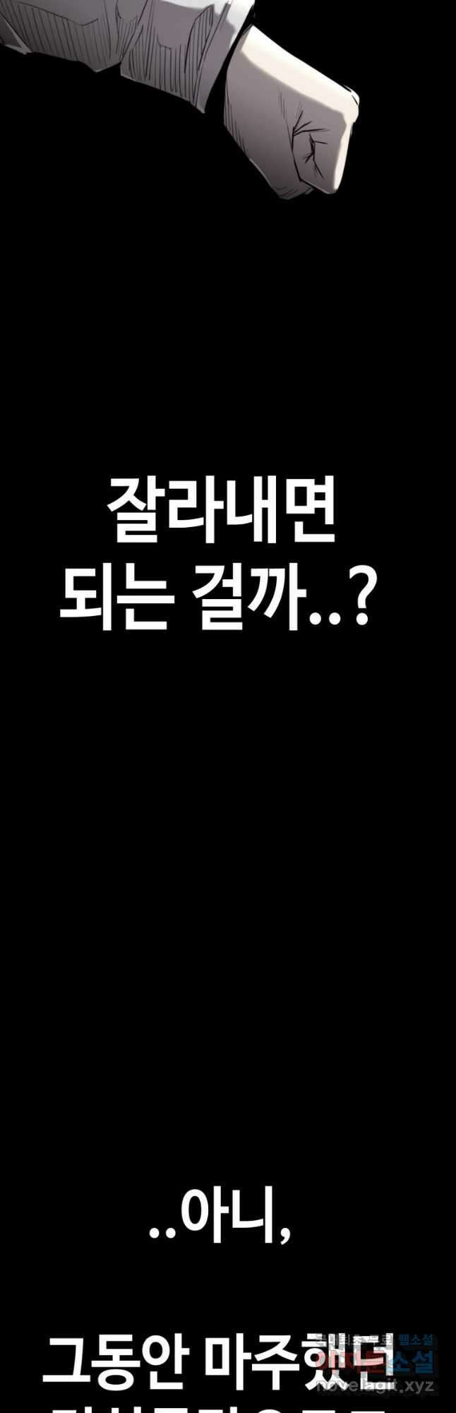 귀싸대기 69화 38