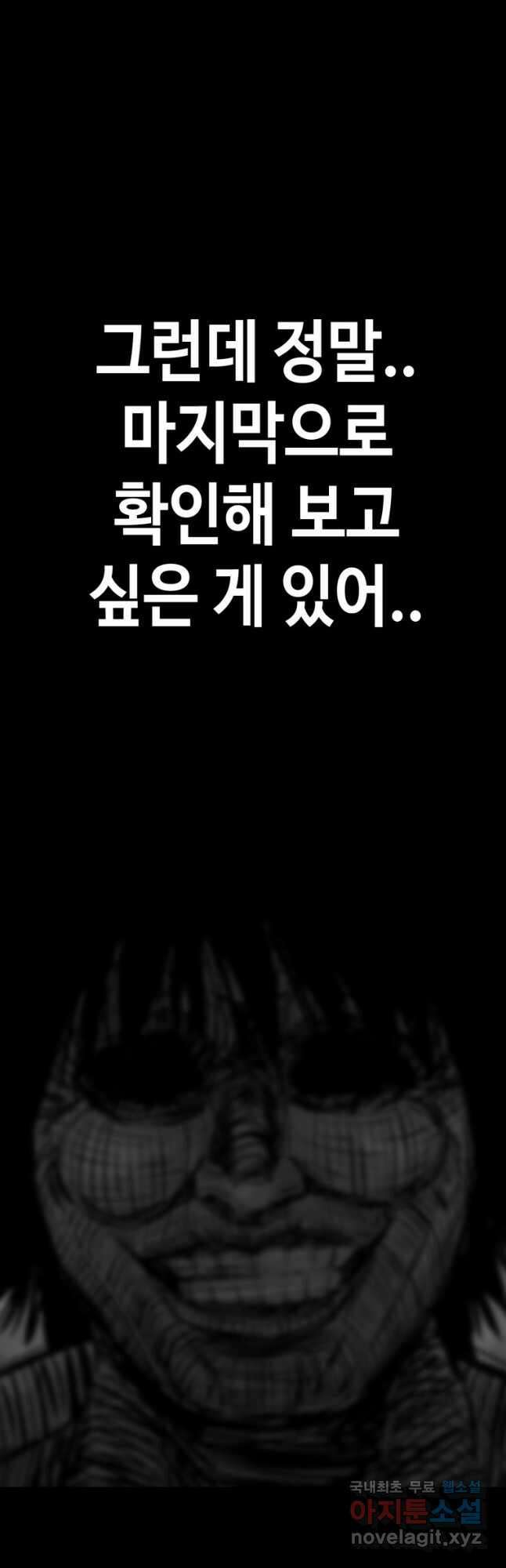 귀싸대기 69화 40