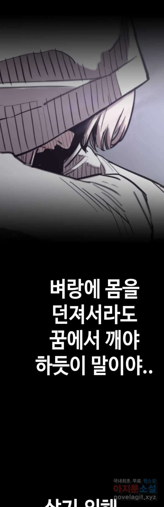 귀싸대기 69화 42