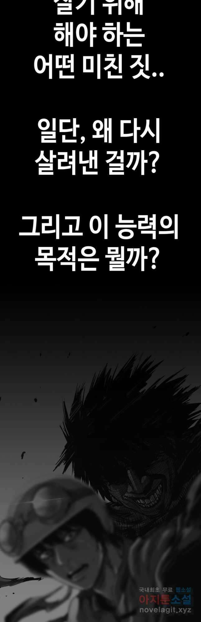 귀싸대기 69화 43