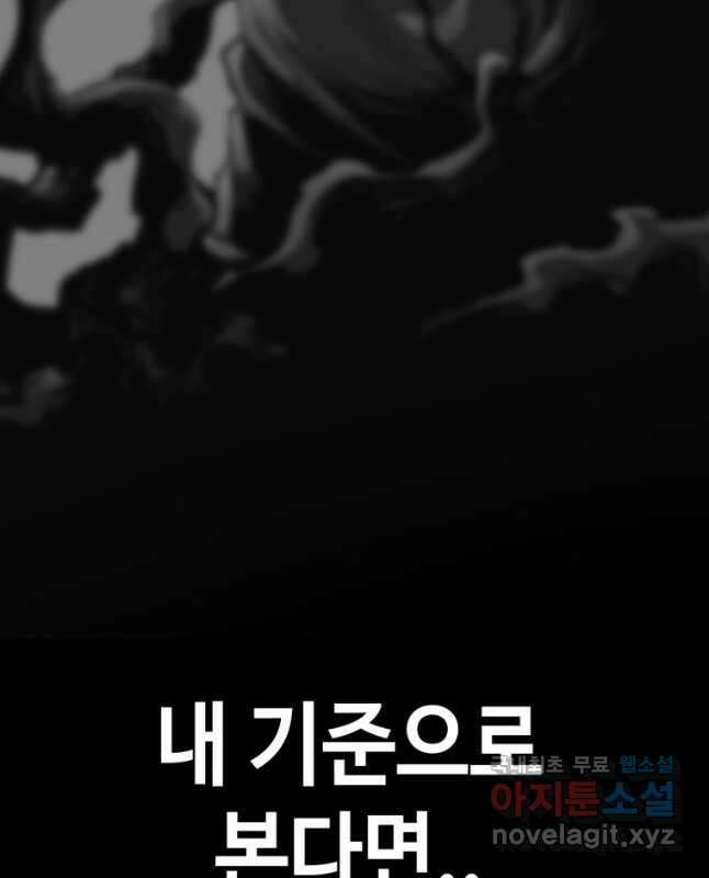 귀싸대기 69화 44