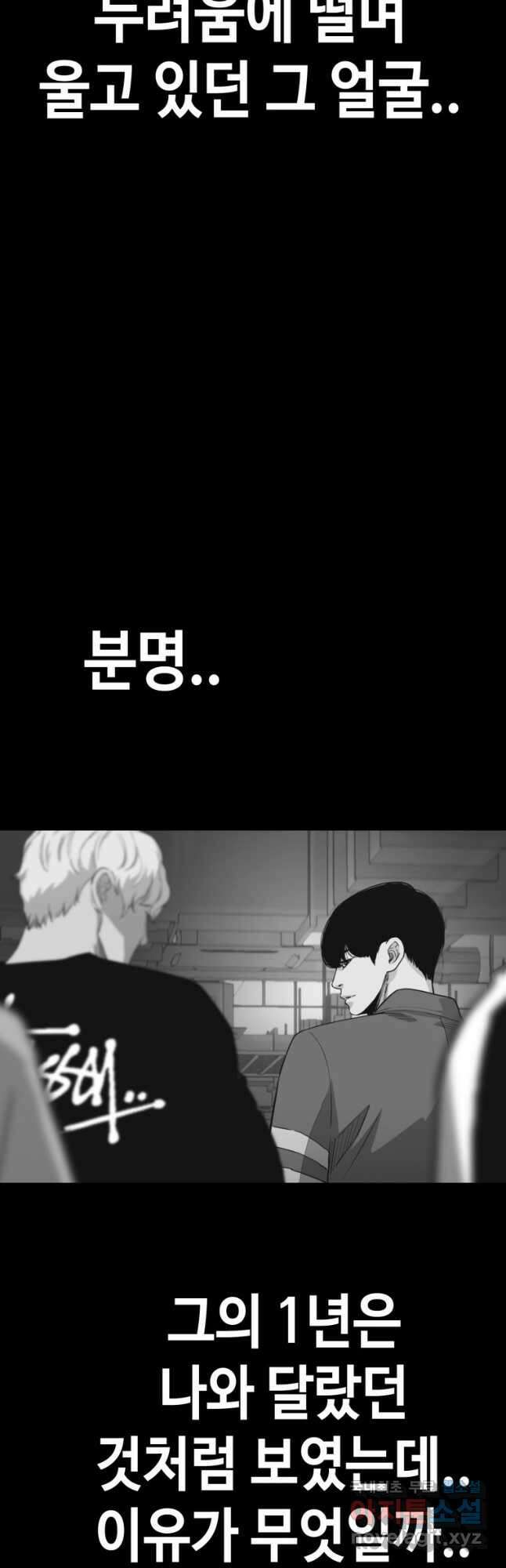 귀싸대기 69화 48