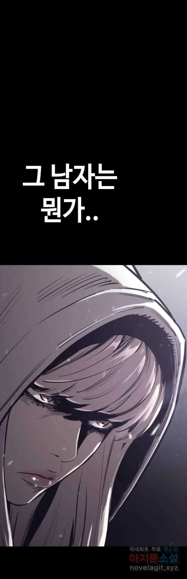 귀싸대기 69화 49