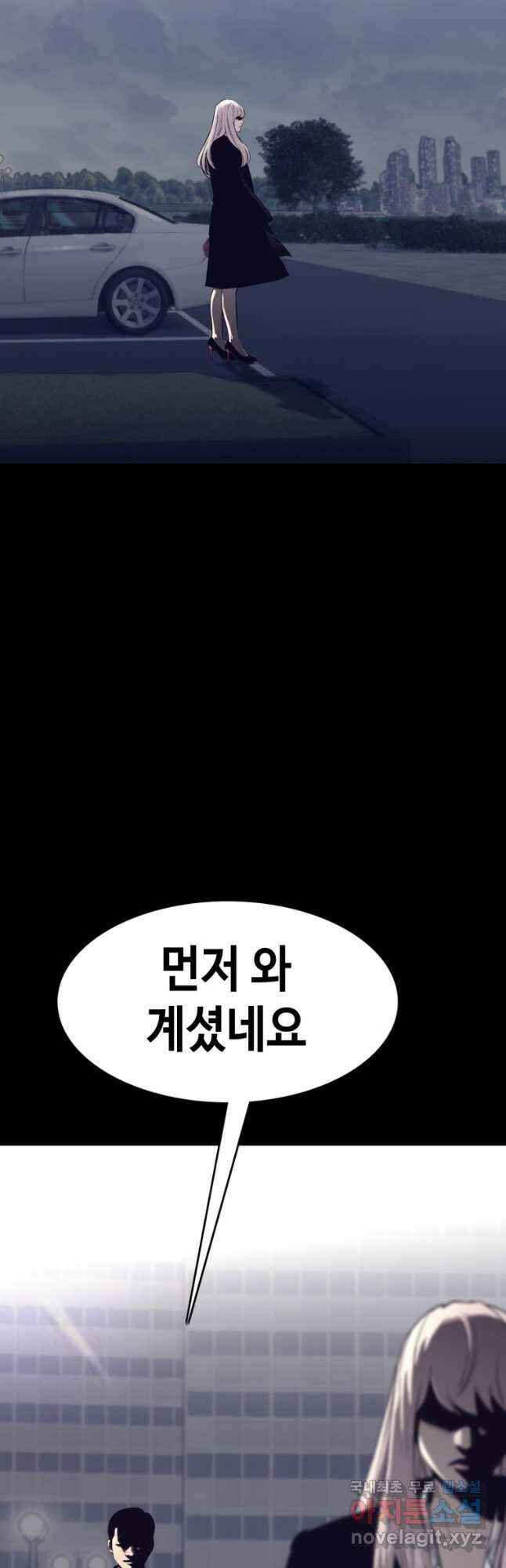 귀싸대기 69화 52