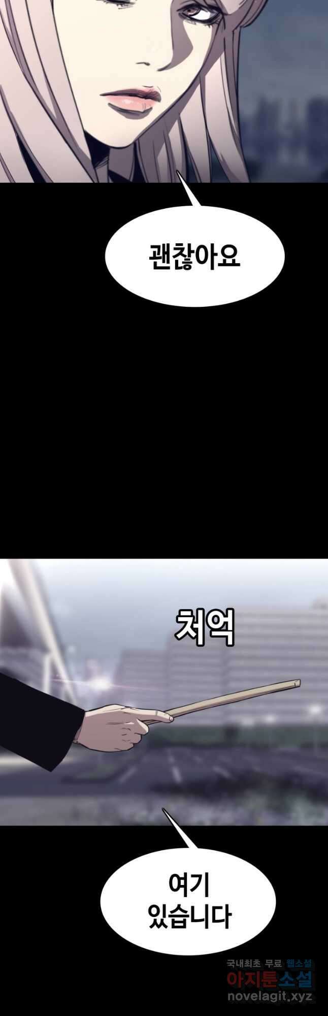 귀싸대기 69화 54
