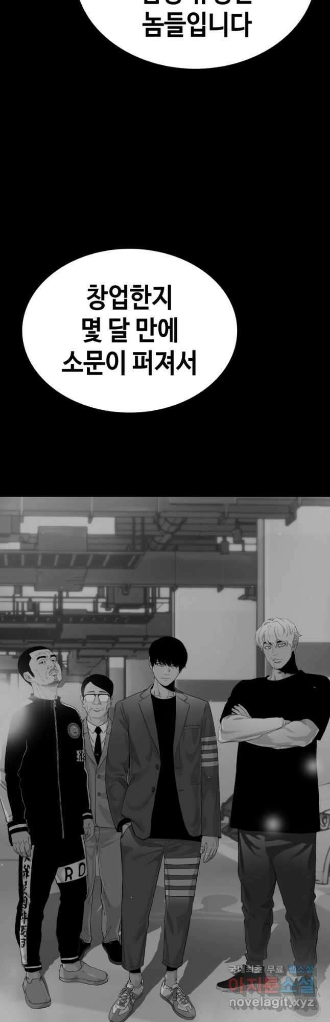 귀싸대기 69화 56
