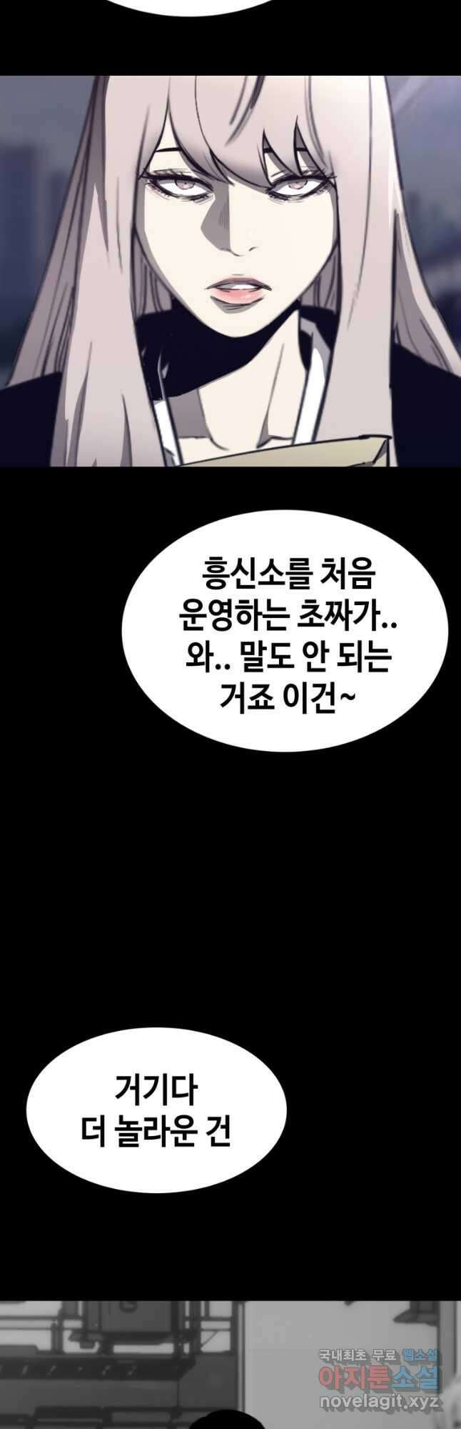 귀싸대기 69화 60