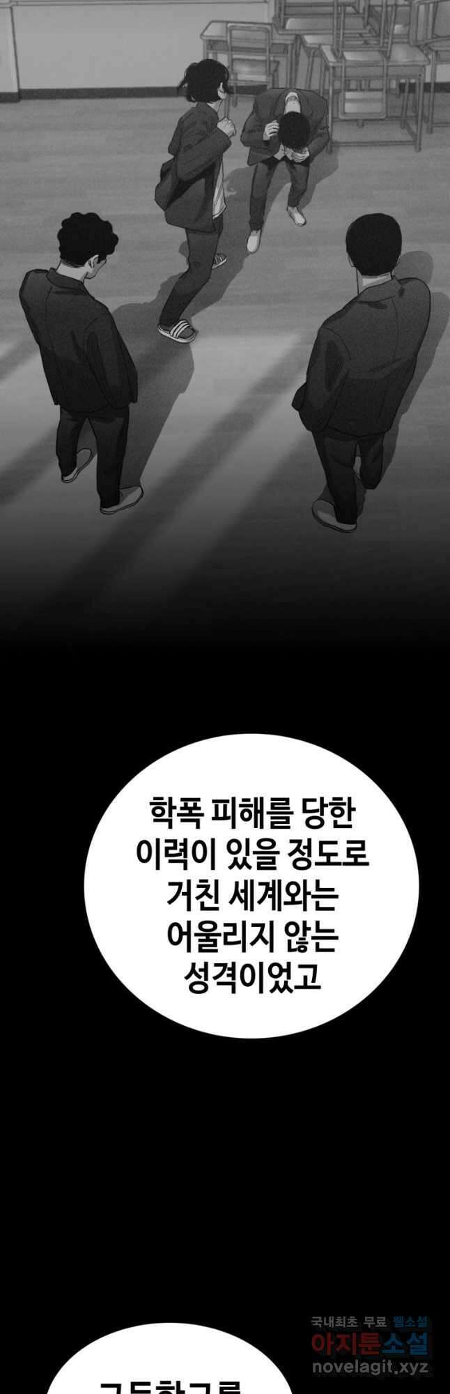 귀싸대기 69화 62