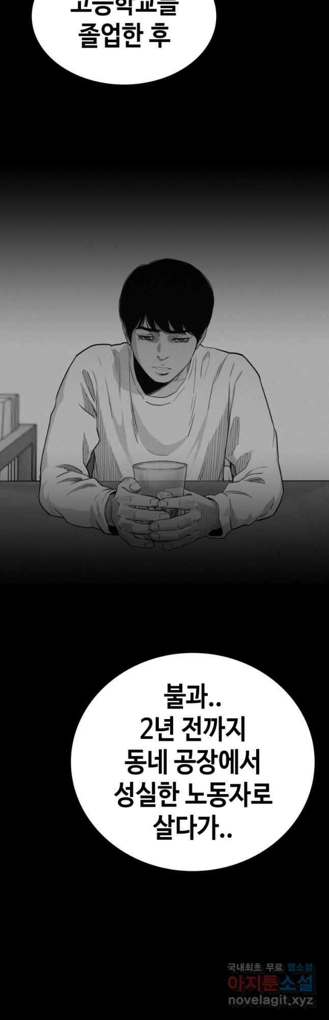 귀싸대기 69화 63
