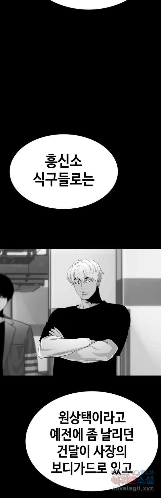 귀싸대기 69화 66