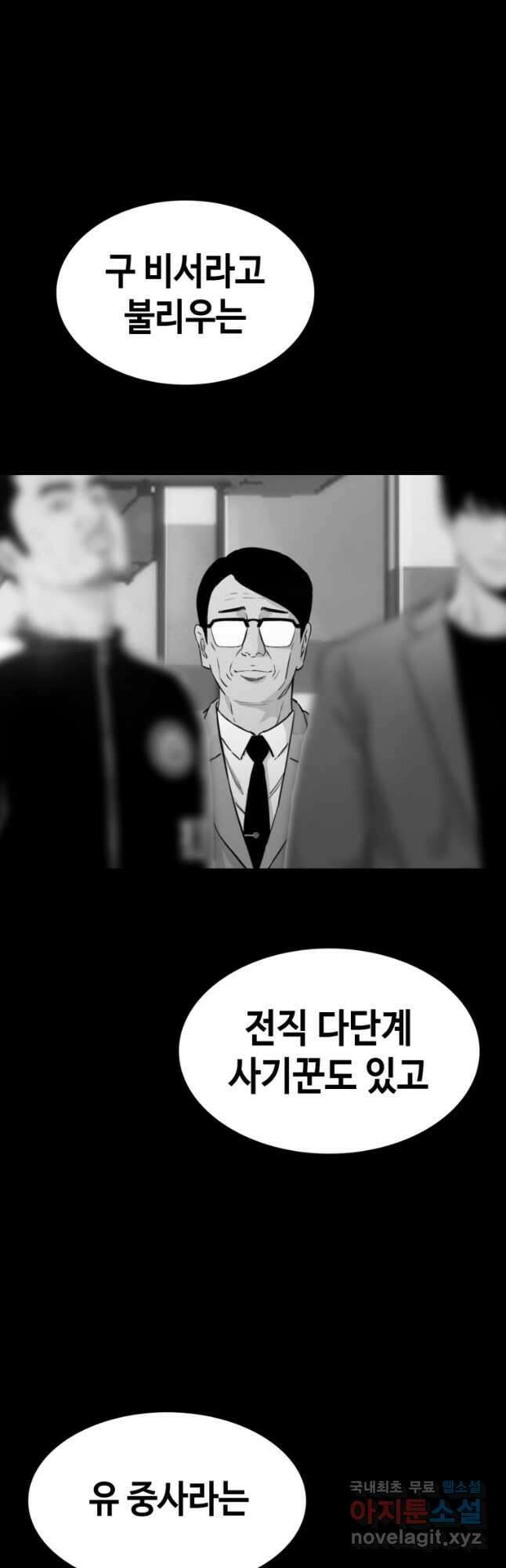 귀싸대기 69화 67