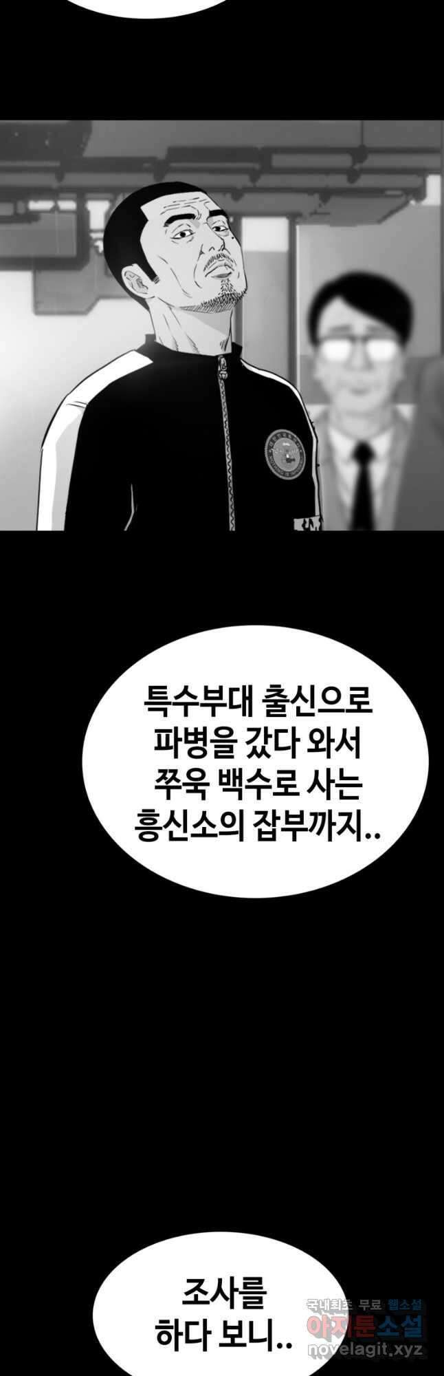 귀싸대기 69화 68
