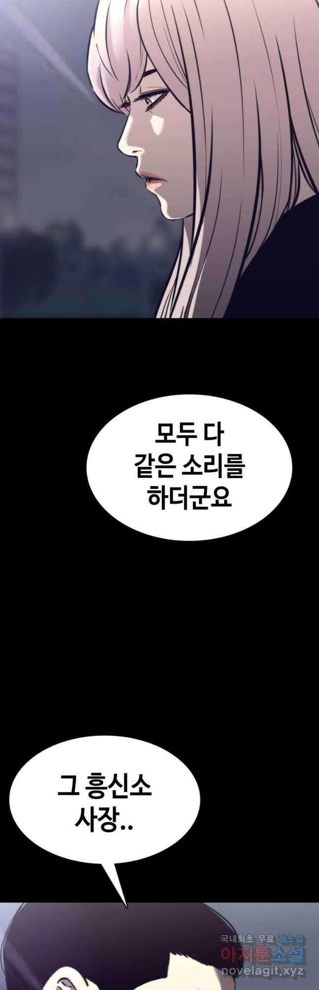 귀싸대기 69화 70