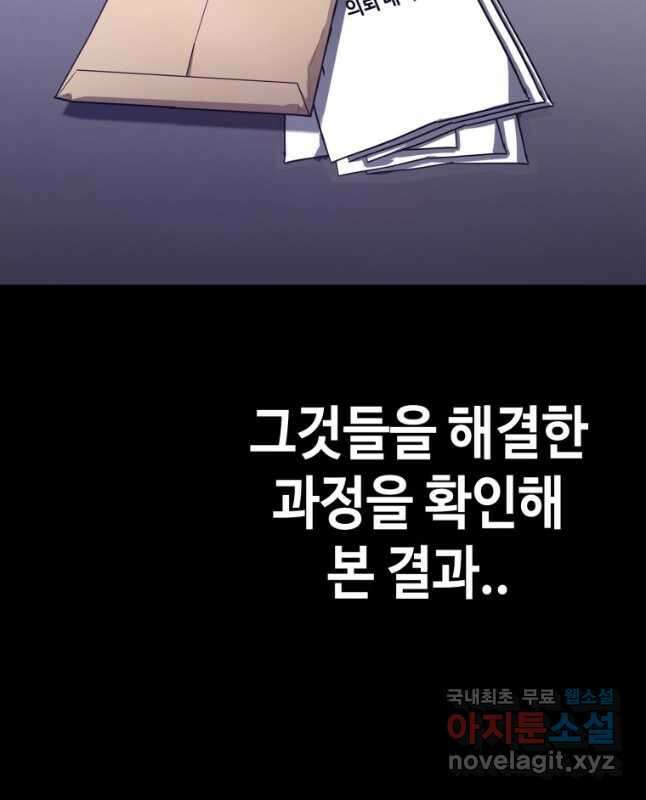 귀싸대기 69화 74