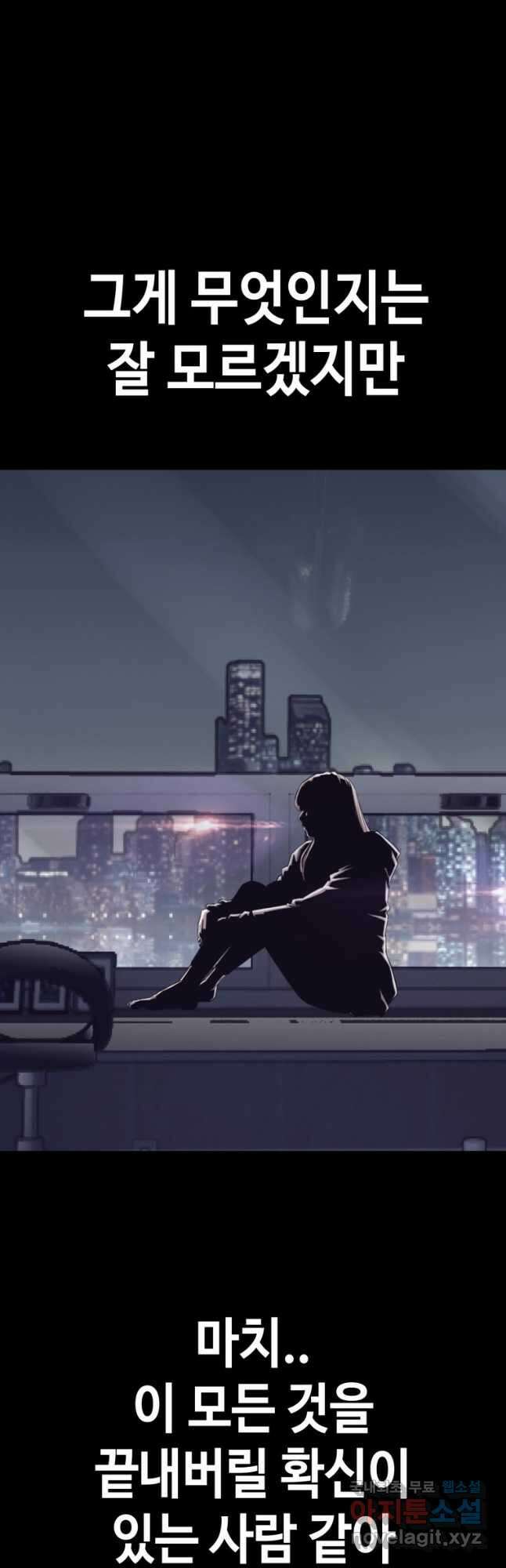 귀싸대기 69화 76