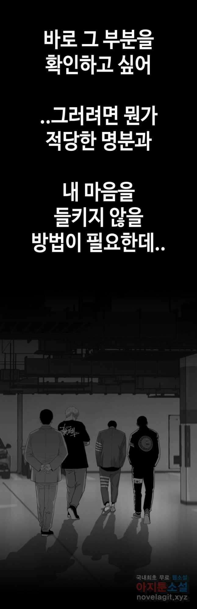 귀싸대기 69화 77