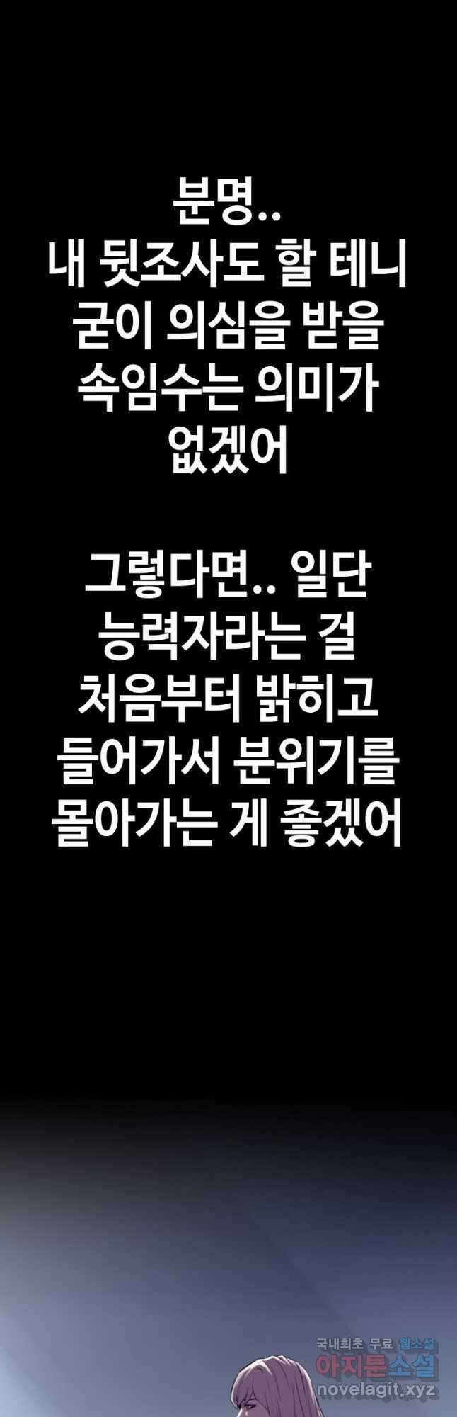 귀싸대기 69화 78