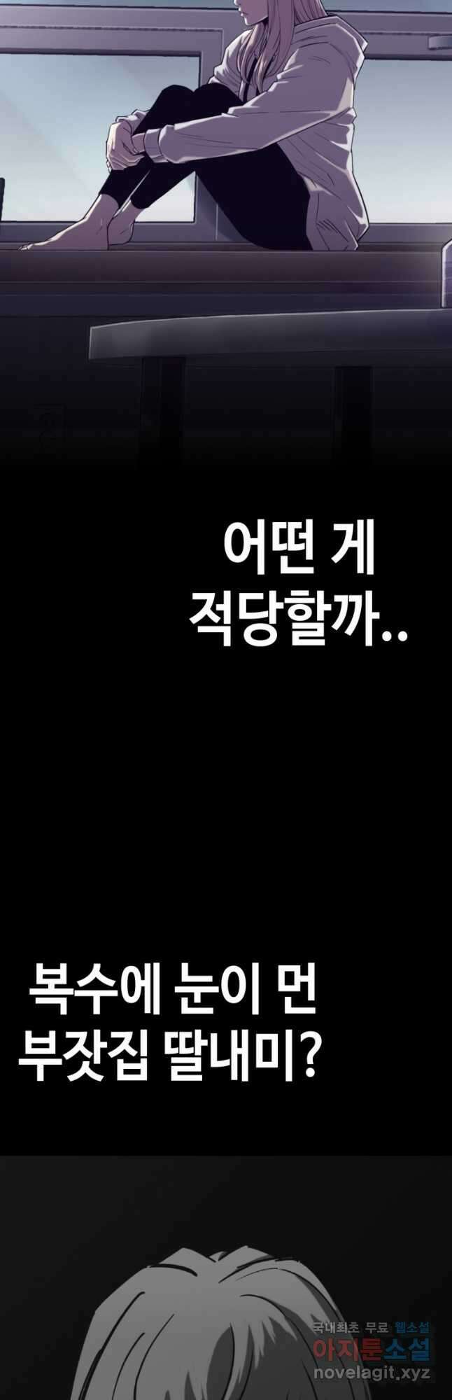 귀싸대기 69화 79