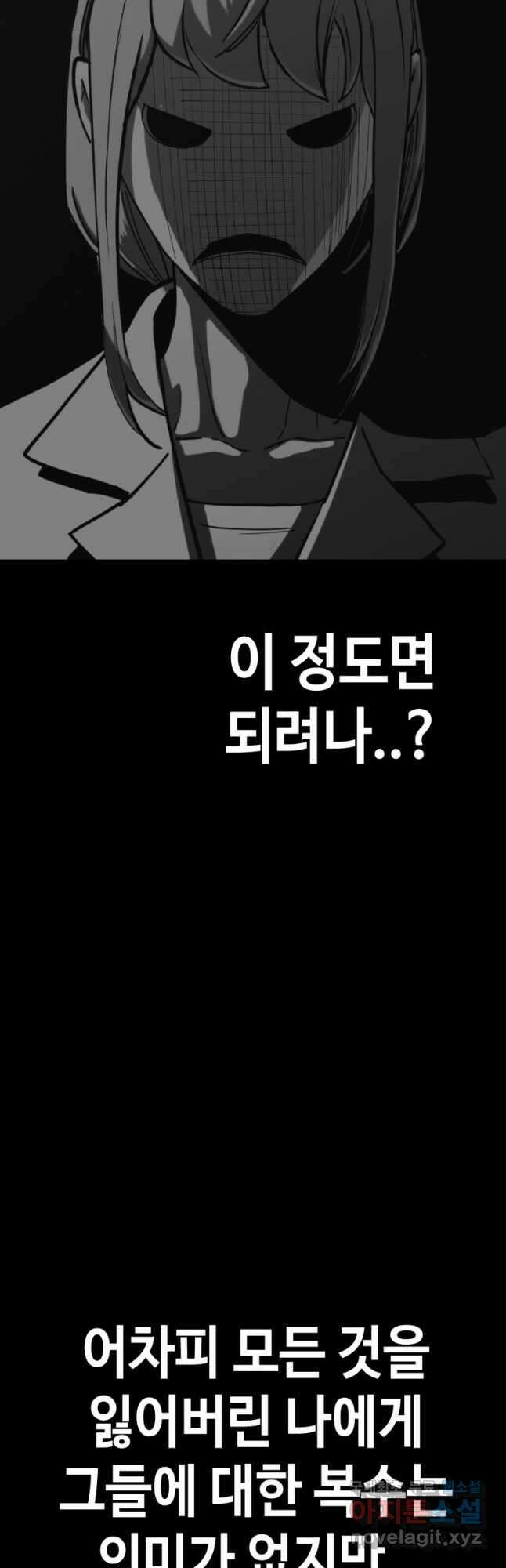 귀싸대기 69화 80