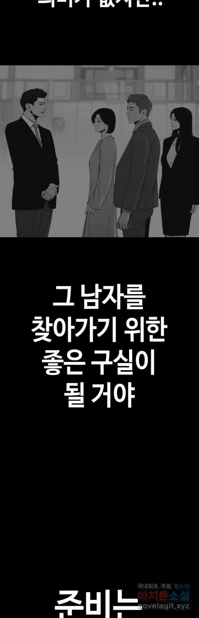 귀싸대기 69화 81