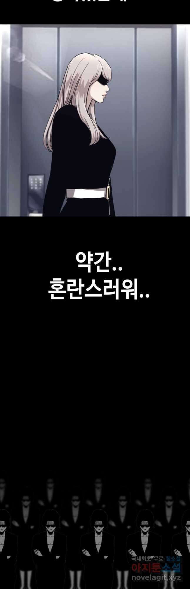 귀싸대기 69화 88
