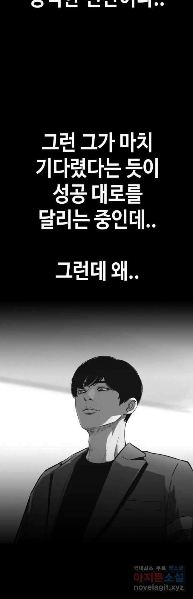 귀싸대기 69화 94