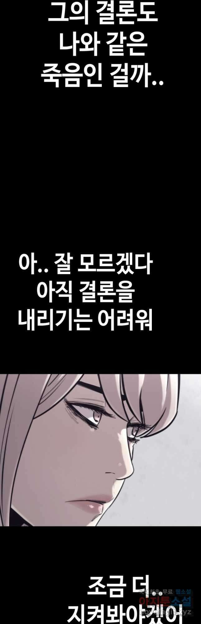귀싸대기 69화 95