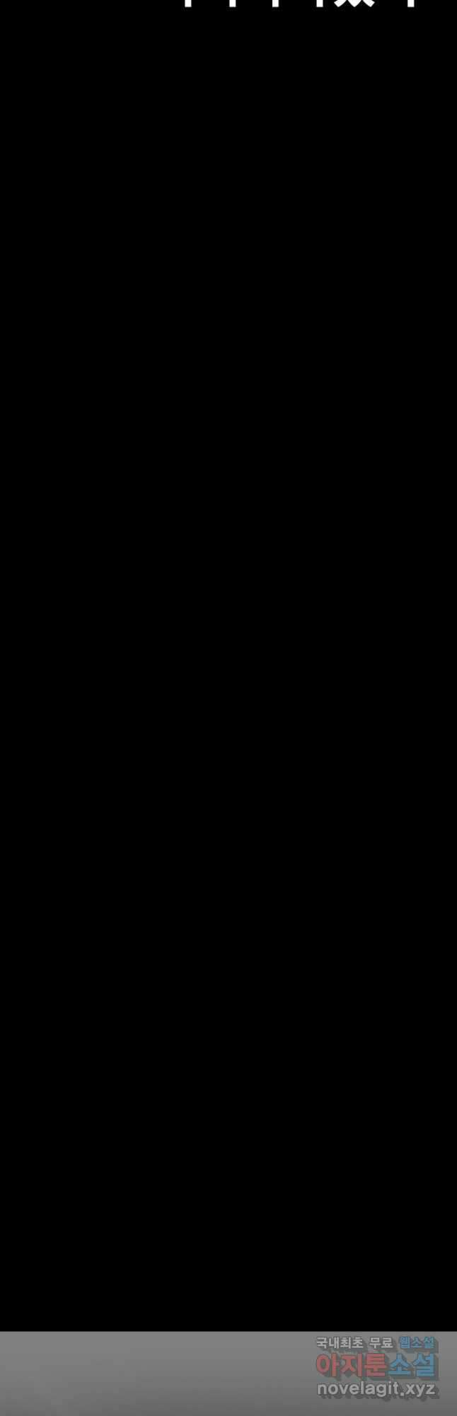 귀싸대기 69화 96