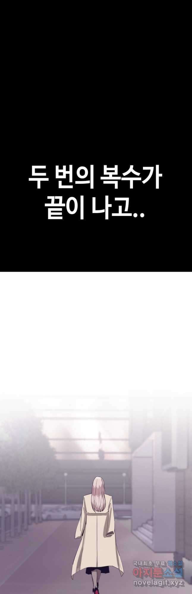 귀싸대기 69화 99