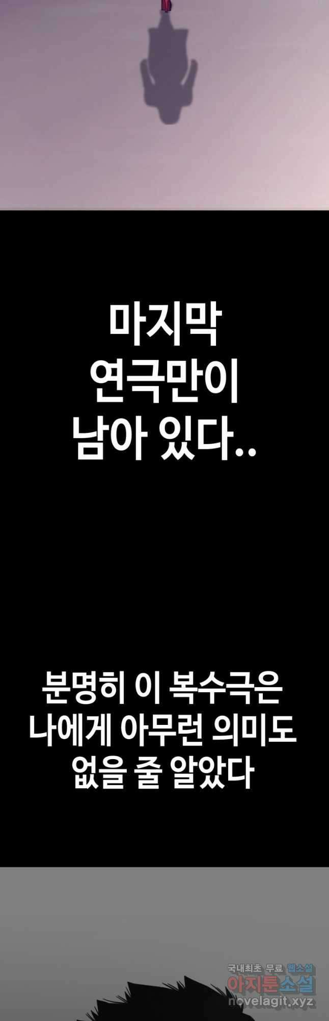 귀싸대기 69화 100