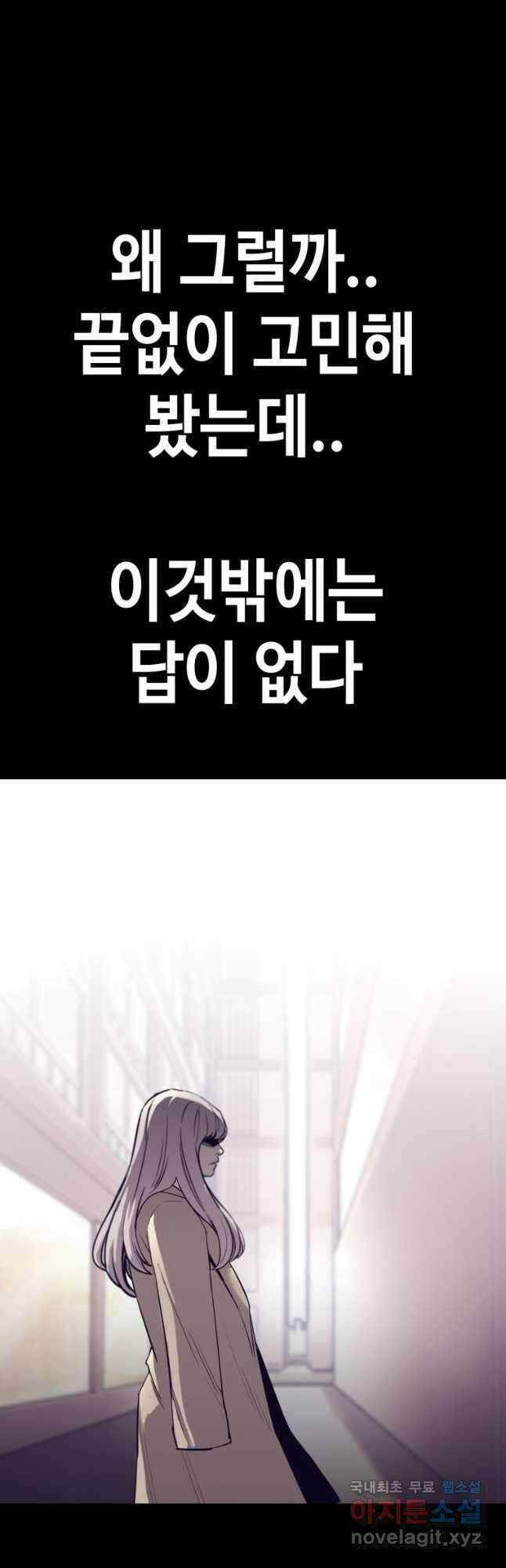 귀싸대기 69화 102