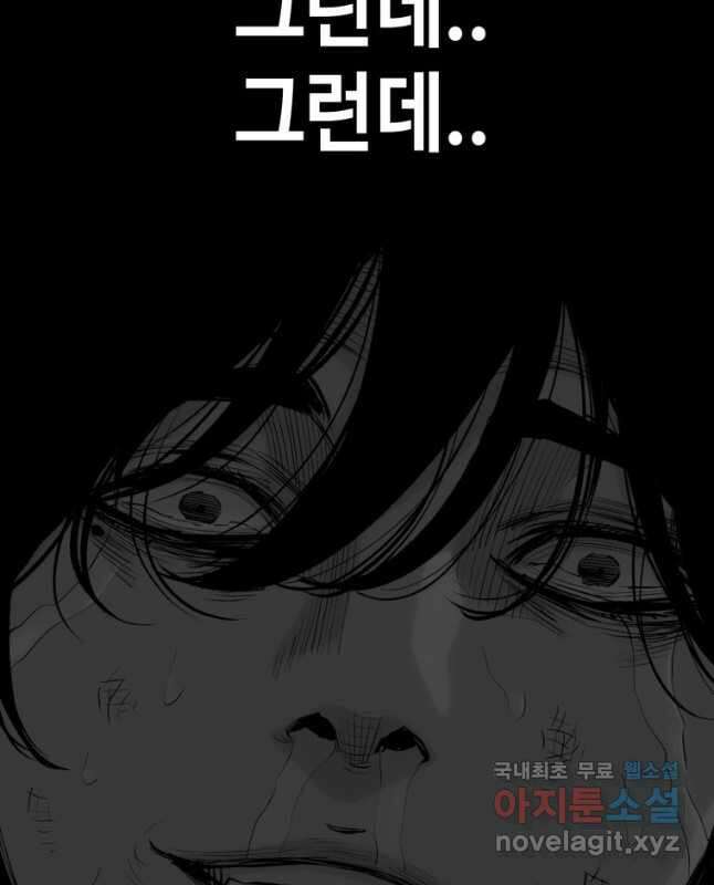귀싸대기 69화 104