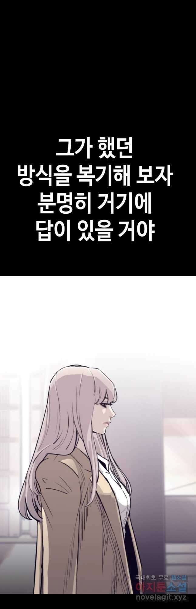 귀싸대기 69화 108