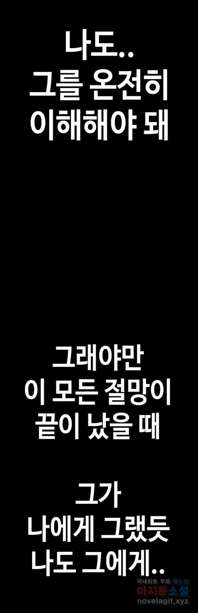 귀싸대기 69화 109