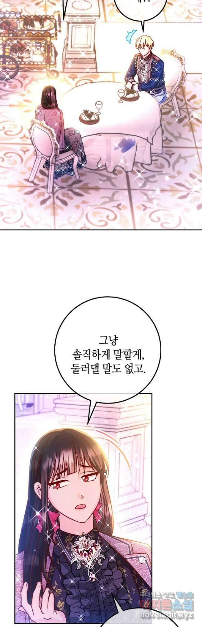 제독의 괴물아내 73화(외전) 마침 10