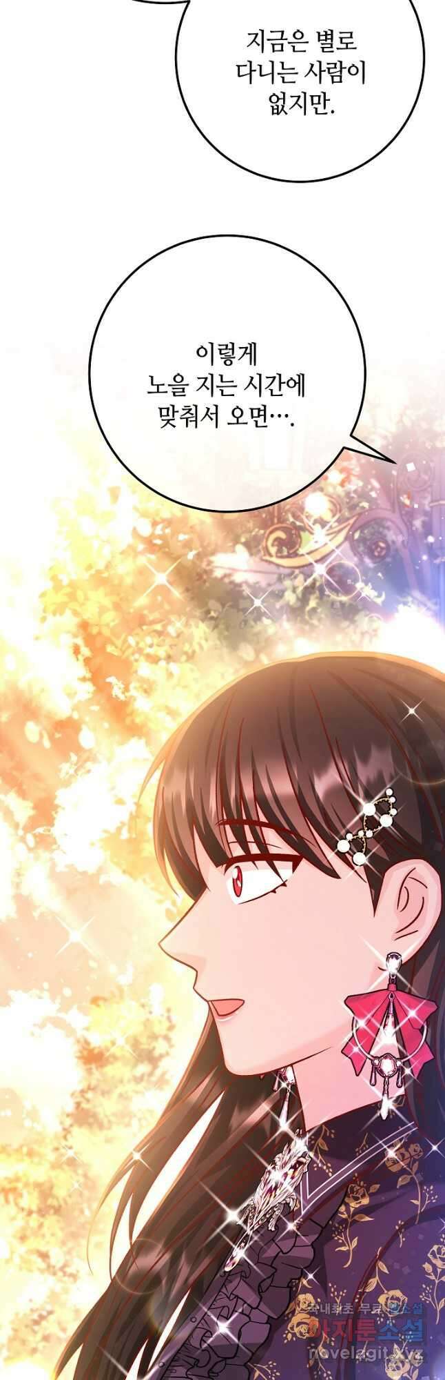 제독의 괴물아내 73화(외전) 마침 34