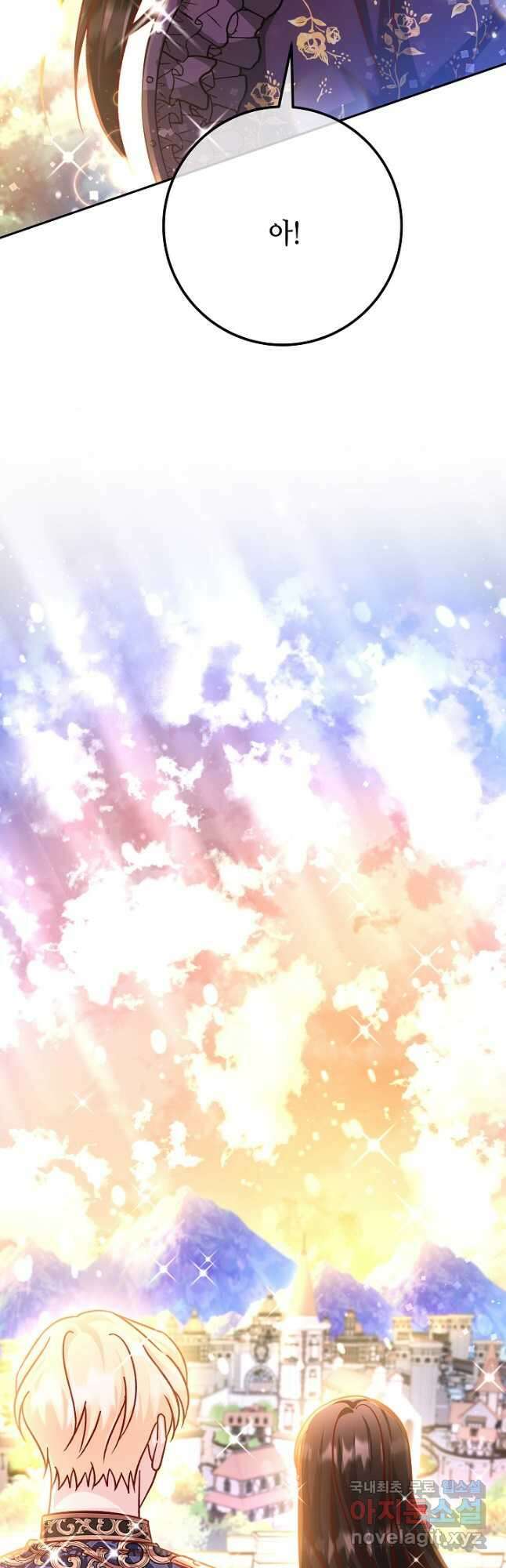 제독의 괴물아내 73화(외전) 마침 35