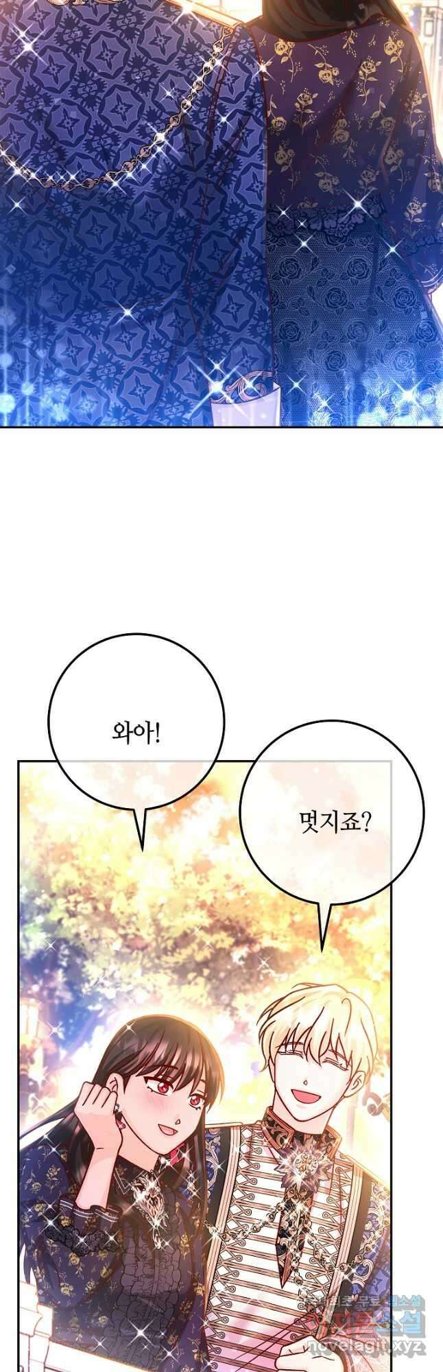 제독의 괴물아내 73화(외전) 마침 36