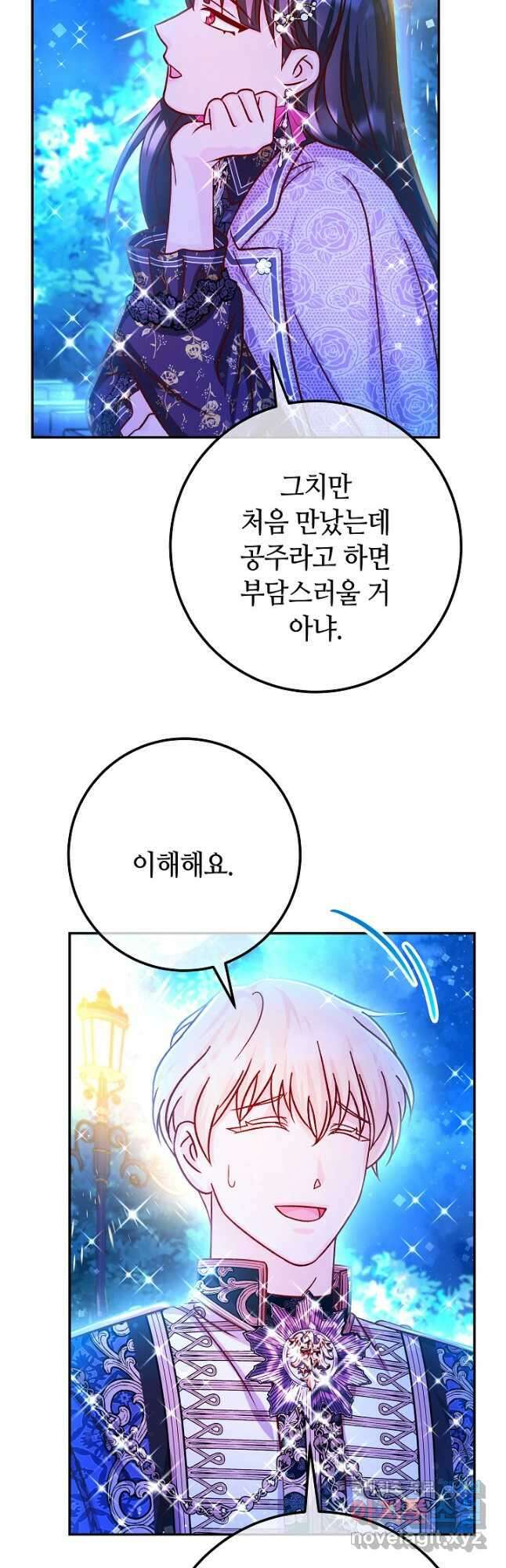 제독의 괴물아내 73화(외전) 마침 47