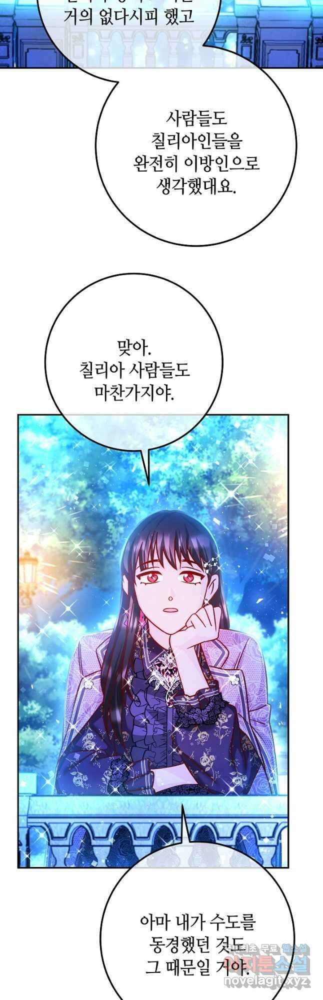 제독의 괴물아내 73화(외전) 마침 48
