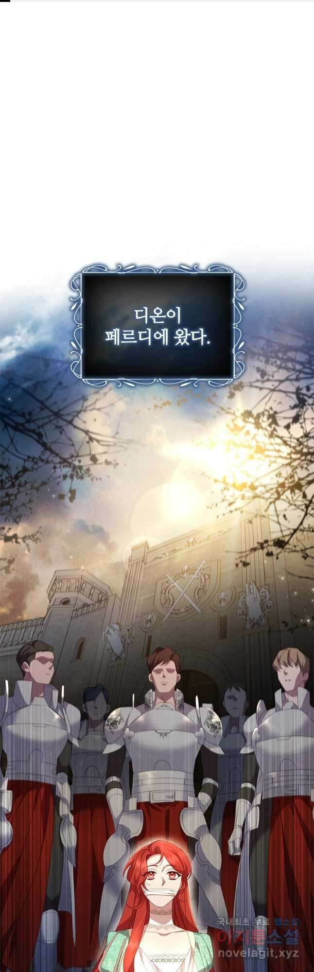 아이딘 75화 1