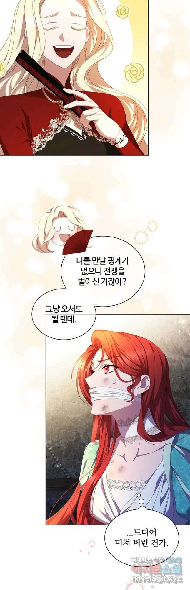 아이딘 75화 4