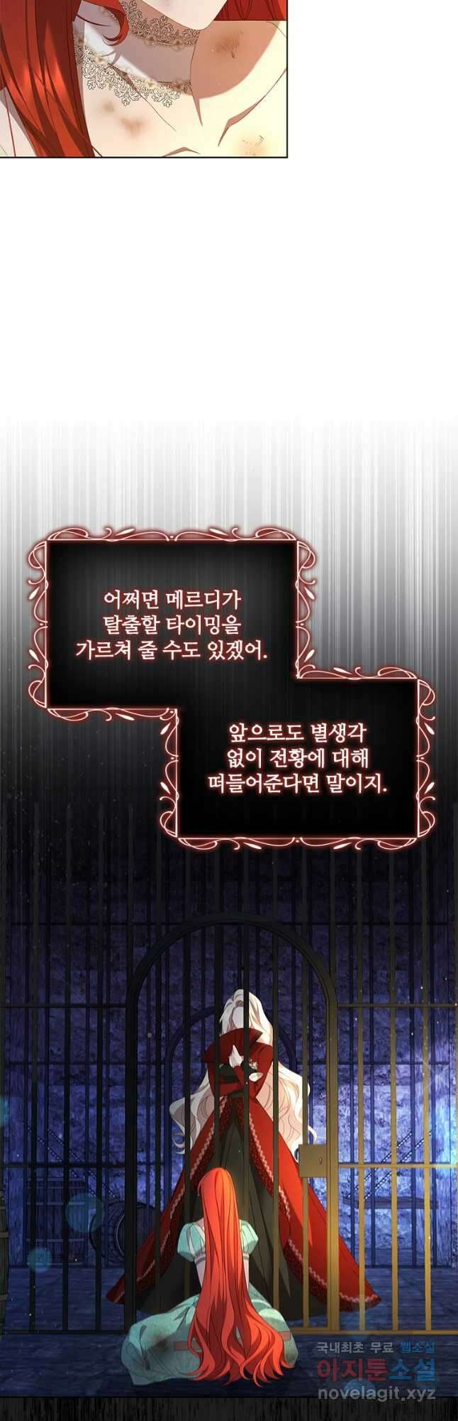 아이딘 75화 6