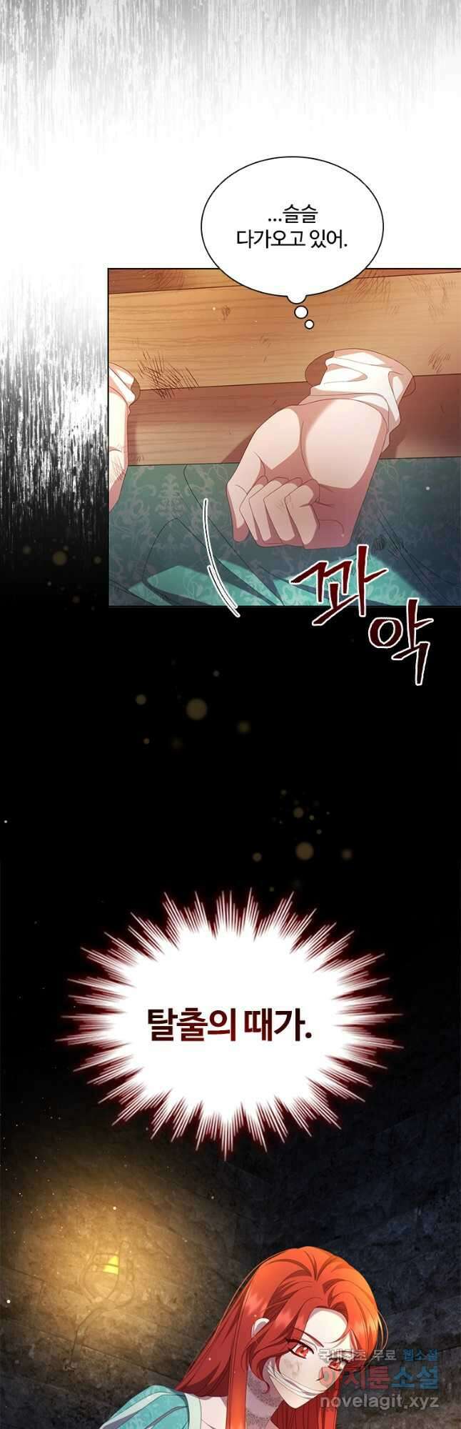 아이딘 75화 9