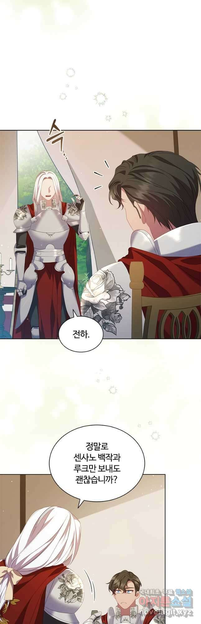 아이딘 75화 12