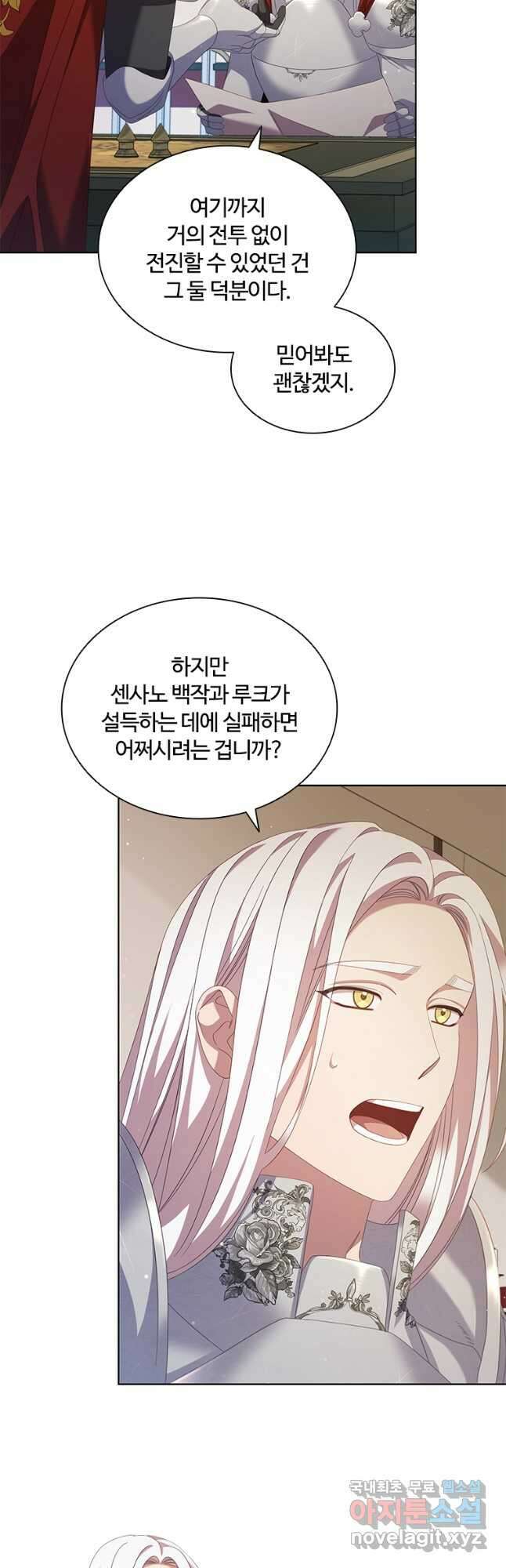 아이딘 75화 13