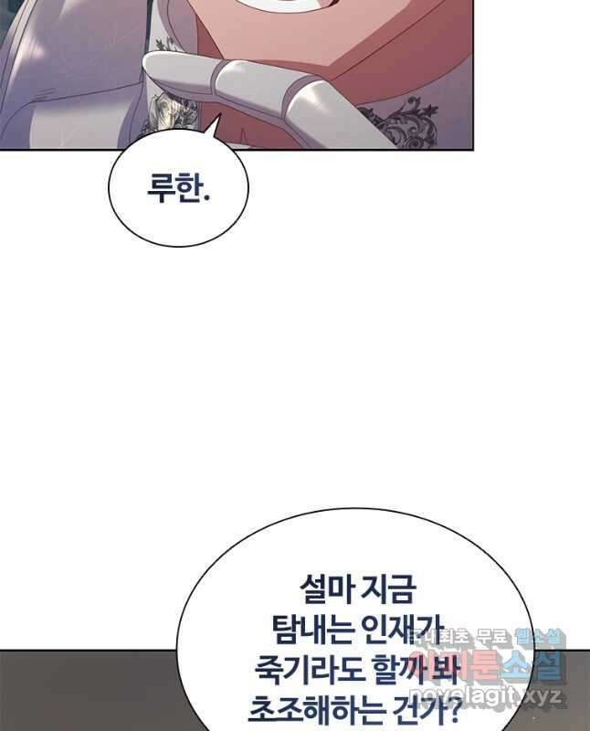 아이딘 75화 15