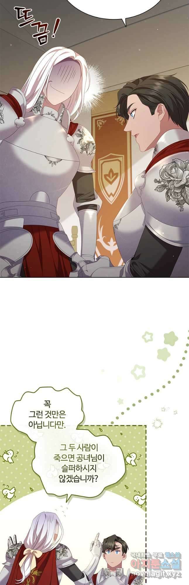 아이딘 75화 16