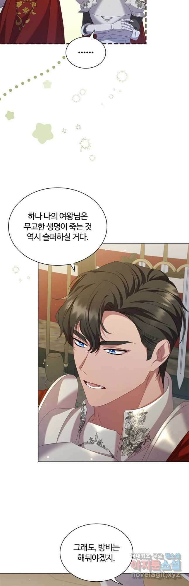 아이딘 75화 17